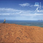 いま会いに行く