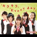 二人だけの流れ星 from ことり・みこと(BONUS TRACK)