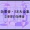 夕立