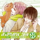 告白されて… (遊園地)