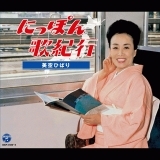 久保田節