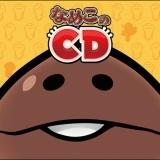 なめこんぷりけ