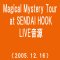 i like pop(Magical Mystery Tour at SENDAI HOOK(2005.12.16))