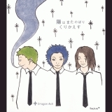 陽はまたのぼりくりかえす