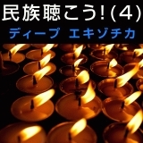 リンブー(チベット)