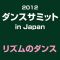 愛のコリーダ(マーチカバー)