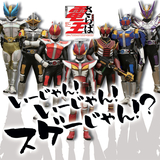 Climax Jump Gun form リュウタロスセリフ Ver.