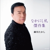 石狩挽歌
