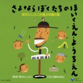 キラキラがいっぱい(幼稚園バージョン)