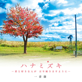 アリガ十々