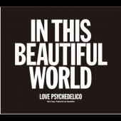 シングル It S Ok I M Alright フル イッツオーケーアイムオールライト Love Psychedelico ラブサイケデリコ お得に楽曲ダウンロード 音楽配信サイト 着信 うた