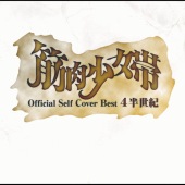 日本印度化計画