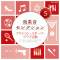 足音I 木造階段 下る