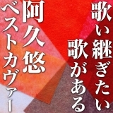 きりきり舞い キリキリマイ 尾崎亜美 オザキアミ お得に楽曲ダウンロード 音楽配信サイト 着信 うた