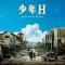 1941年 春 神戸