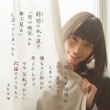 ウインクは3回 off vocal ver.