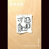 せっかく