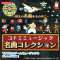 RF-2BGM (RF-2 AC版)