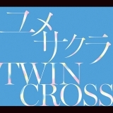 ユメサクラ