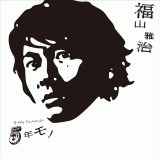 それがすべてさ