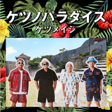 また君に会える