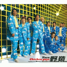 ～野猿～とんねるず～ Yahoo!オークション - 中古CD 野猿（とんねるず）シングルCD6枚セット
