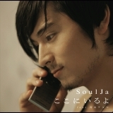 First Contact(feat. 青山テルマ)