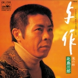 与作