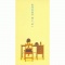 春よ、来い (Album Mix / Without SE)