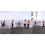 贈る詩