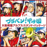 You are スラッガー