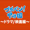 アダムス・ファミリー