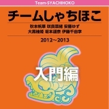 待つわ～DD大歓迎!～