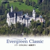エリーゼのために