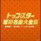 男の純情