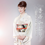 あなたには なれない