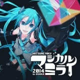 ありふれたせかいせいふく -初音ミク「マジカルミライ 2014」Live- (feat. 初音ミク)