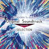 GITADORA Tri-Boost Original Soundtrack Volume.01 selection