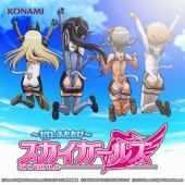 スカイガールズ ～ゼロ、ふたたび～ Original Soundtrack