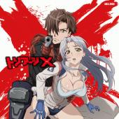 トリニティ・インフィニティ(はろんソロヴァージョン)