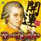 Mozart : Fantasia in D minor K397