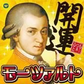 Mozart : Fantasia in D minor K397