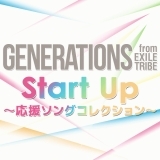 Hard Knock Days ハードノックデイズ Generations From Exile Tribe ジェネレーションズフロムエグザイルトライブ ストーリア モイスト ダイアン エクストラシャイン Cmソング お得に楽曲ダウンロード 音楽配信サイト 着信 うた