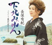 下北みれん