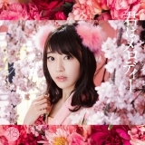Make noise(HKT48)