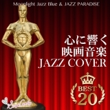 君の瞳に恋してる(Can't Take My Eyes Off Of You)