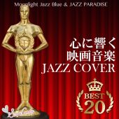 素直になれなくて (Hard To Say I'm Sorry)