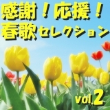 革命アカツキ カクメイアカツキ Goodbye Holiday グッバイホリデー Tbsテレビ系 Cdtv エンディング テーマ お得に楽曲ダウンロード 音楽配信サイト 着信 うた