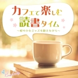 ステイ・ウィズ・ミー(Stay With Me)