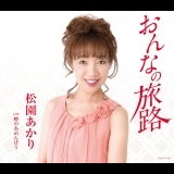 噂のあめんぼう 半音下げ オリジナル カラオケ ウワサノアメンボウ 松園あかり マツゾノアカリ お得に楽曲ダウンロード 音楽配信サイト 着信 うた